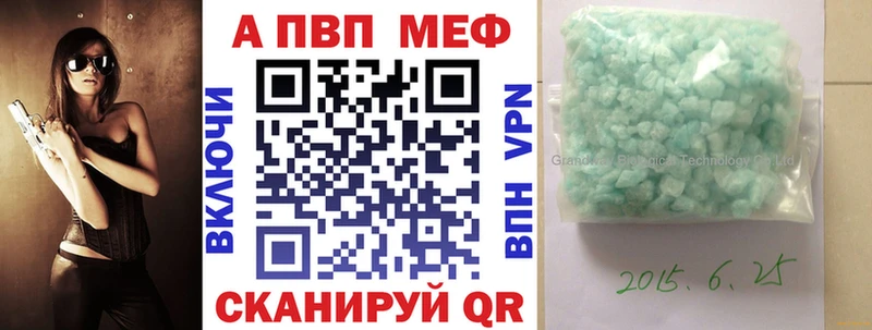 где купить   Кингисепп  A PVP Crystall 