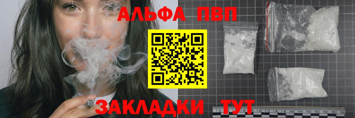Alpha PVP VHQ Кингисепп