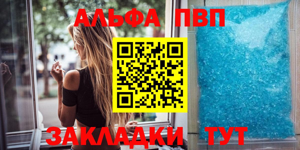 Альфа ПВП крисы CK  Альфа ПВП мука  Кингисепп  Alpha PVP  Вход с VPN  где купить   А ПВП СК КРИС 