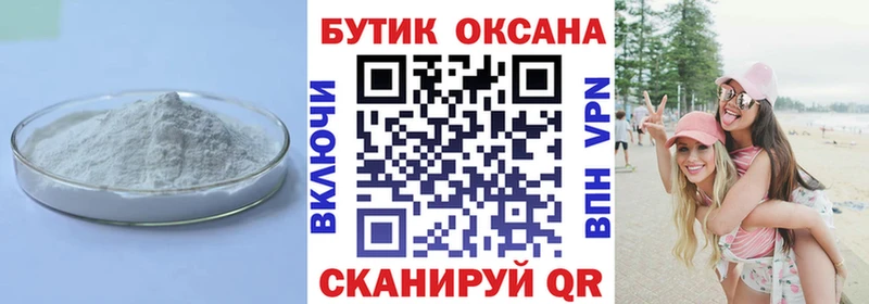 Бутират BDO 33%  Кингисепп 