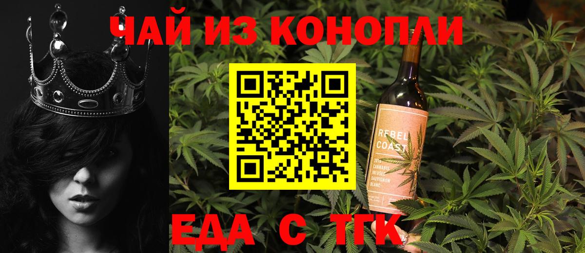 Кингисепп  Cannafood марихуана  Вход с VPN 