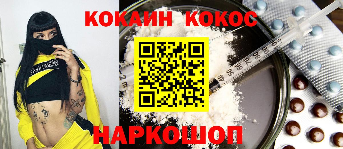 COCAIN FishScale  Cocaine FishScale  Кингисепп  Вход с VPN 