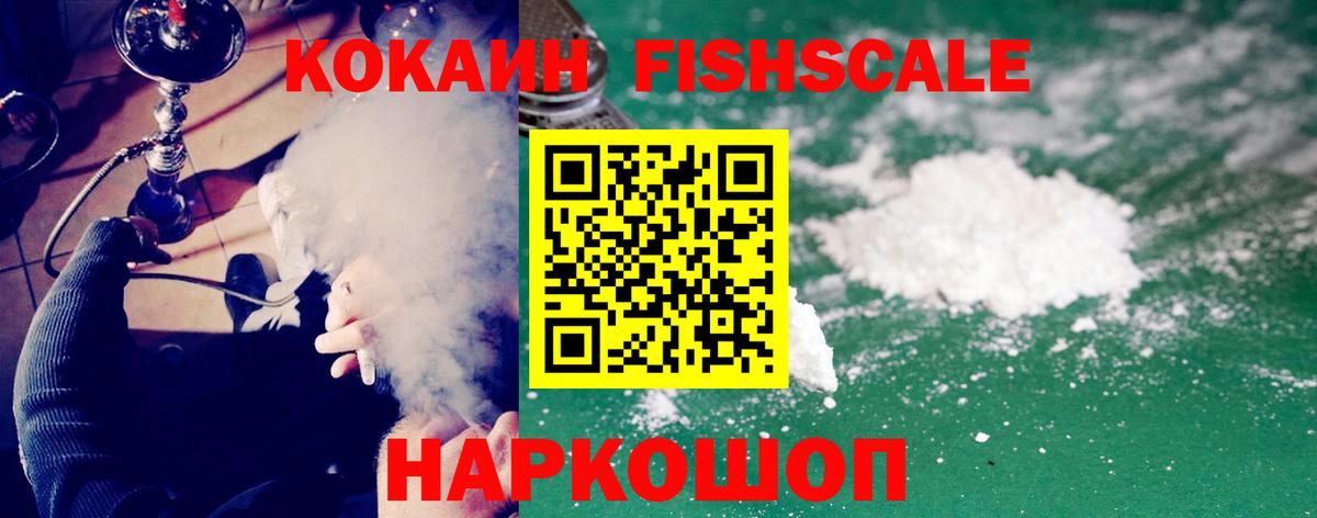  Cocaine Кингисепп