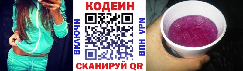 Кодеин Purple Drank  это формула  Кингисепп  kraken как зайти 