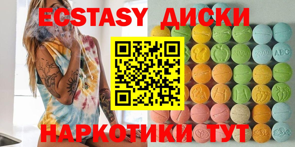 Ecstasy 250 мг Кингисепп