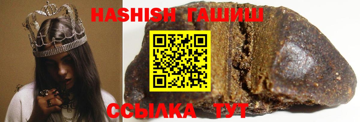 ГАШ  Вход с VPN  Гашиш hashish  Кингисепп  Гашиш AMNESIA HAZE 