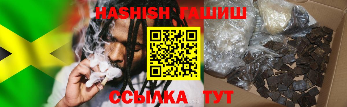 Гашиш убойный Кингисепп