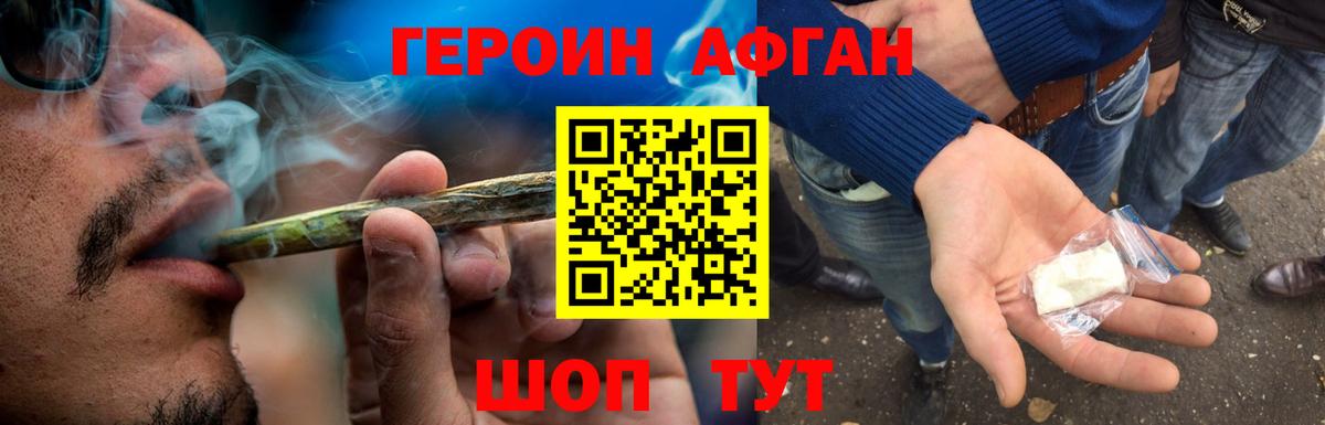 Кингисепп  ГЕРОИН гречка  Вход с VPN 