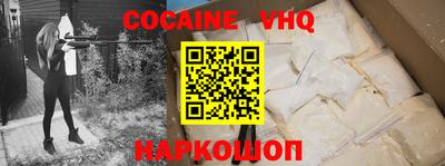 мефедрон VHQ Комсомольск-на-Амуре