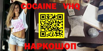 мефедрон VHQ Комсомольск-на-Амуре
