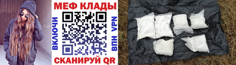 МЕФ кристаллы Кингисепп
