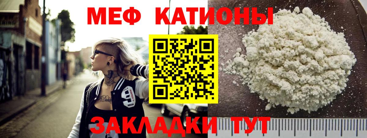 Кингисепп  МЕФ кристаллы  Вход с VPN  МЯУ-МЯУ  МЯУ-МЯУ VHQ 