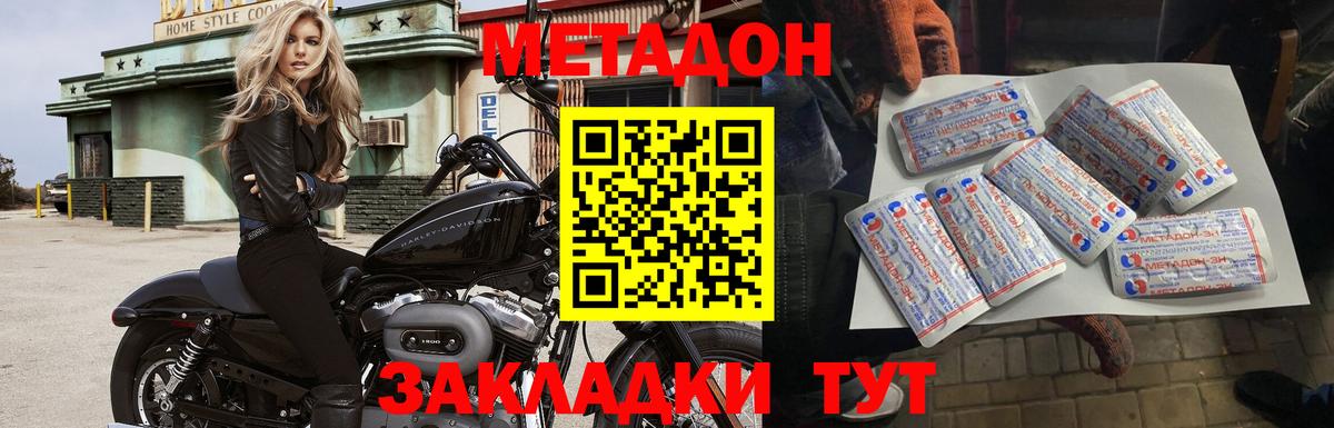 Метадон мёд  Вход с VPN  Кингисепп 