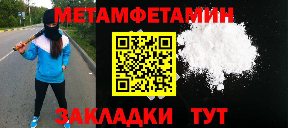 Метамфетамин витя Кингисепп