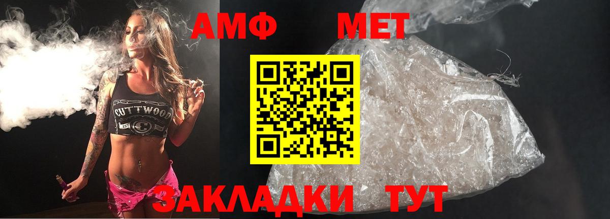Первитин кристалл  Вход с VPN  Кингисепп 