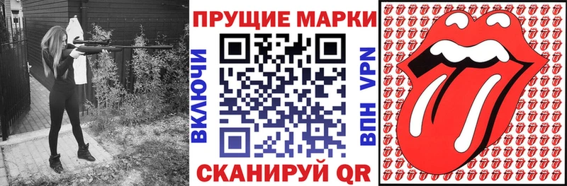 Марки N-bome 1,8мг ОМГ ОМГ сайт Кингисепп
