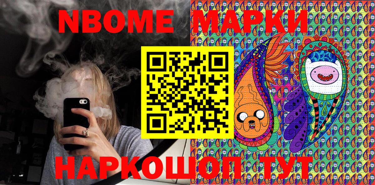 Наркотические марки 1,5мг Кингисепп