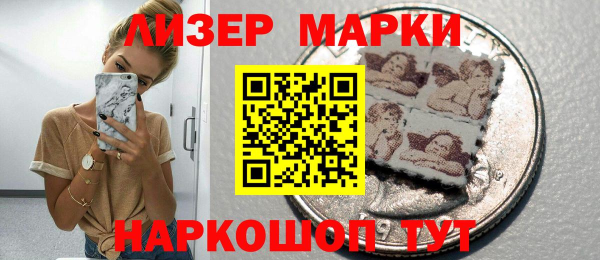 Кингисепп  Марки NBOMe 1500мкг  Марки NBOMe 1500мкг  Вход с VPN 