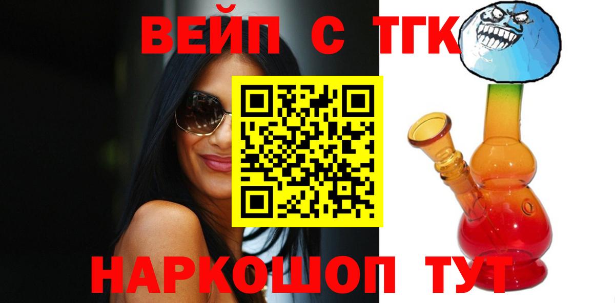 где продают наркотики  Дистиллят ТГК THC oil  Вход с VPN  Кингисепп  ТГК гашишное масло 